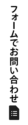 お問い合わせ・ご予約はこちら